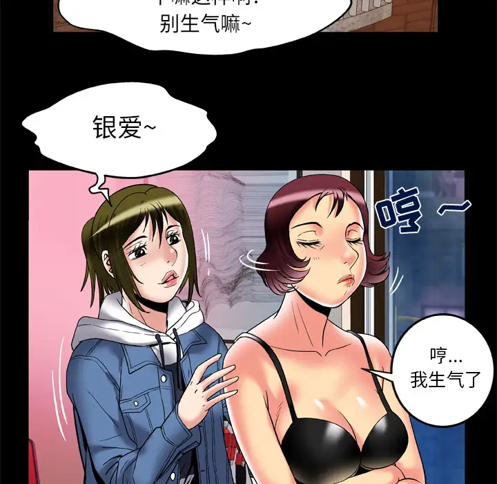 妻子的情人第58话