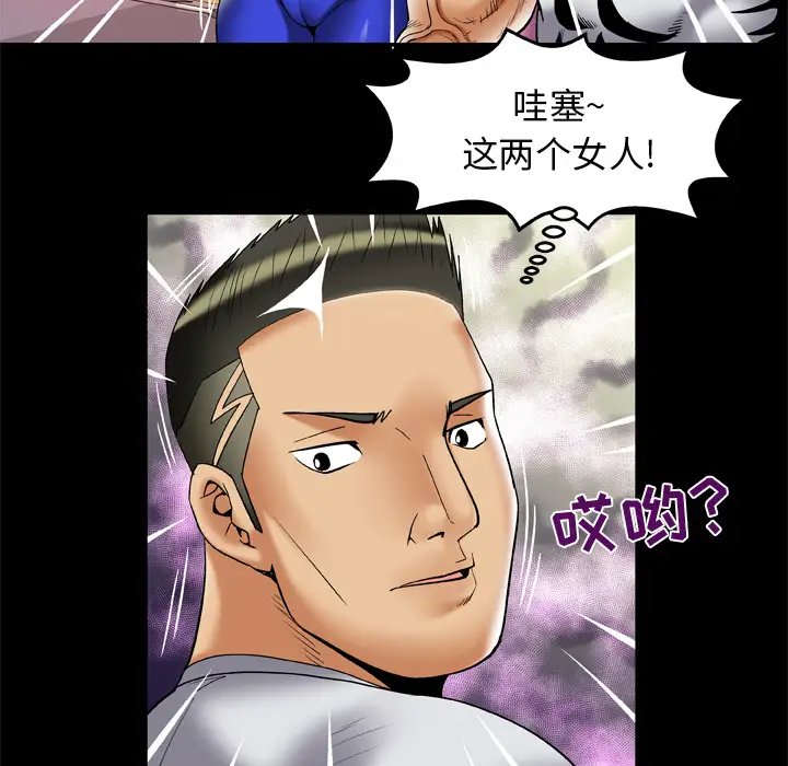 妻子的情人第59话