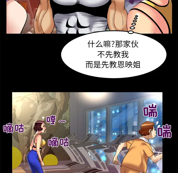 妻子的情人第59话