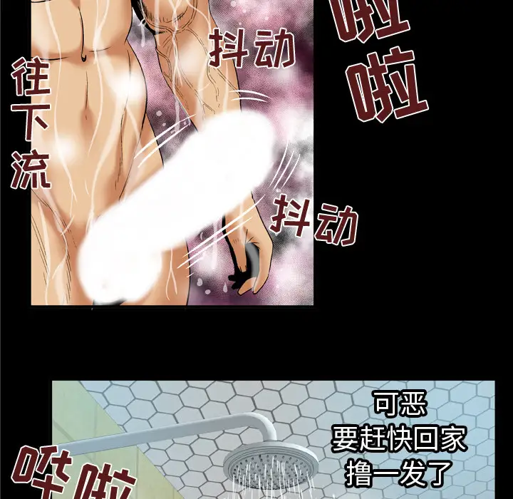 妻子的情人第59话