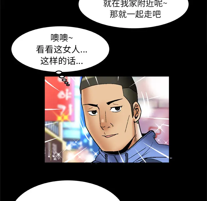 妻子的情人第59话