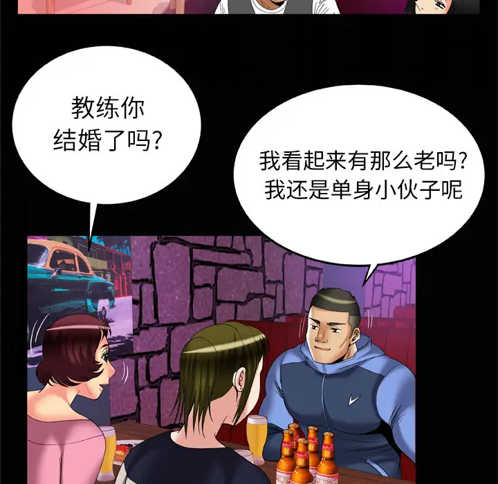 妻子的情人第59话
