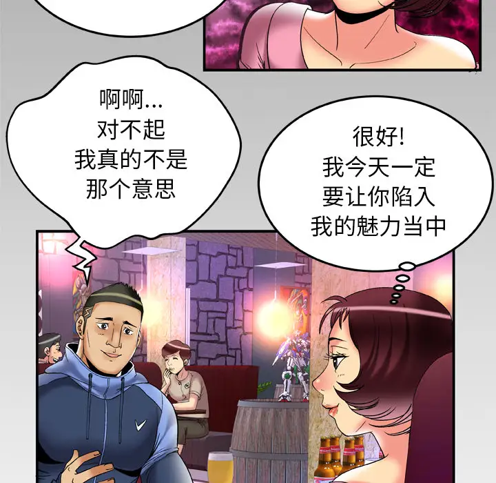 妻子的情人第59话