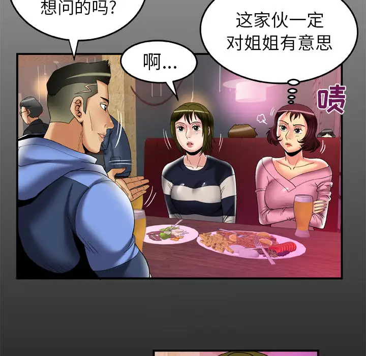 妻子的情人第60话