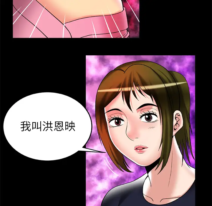 妻子的情人第60话