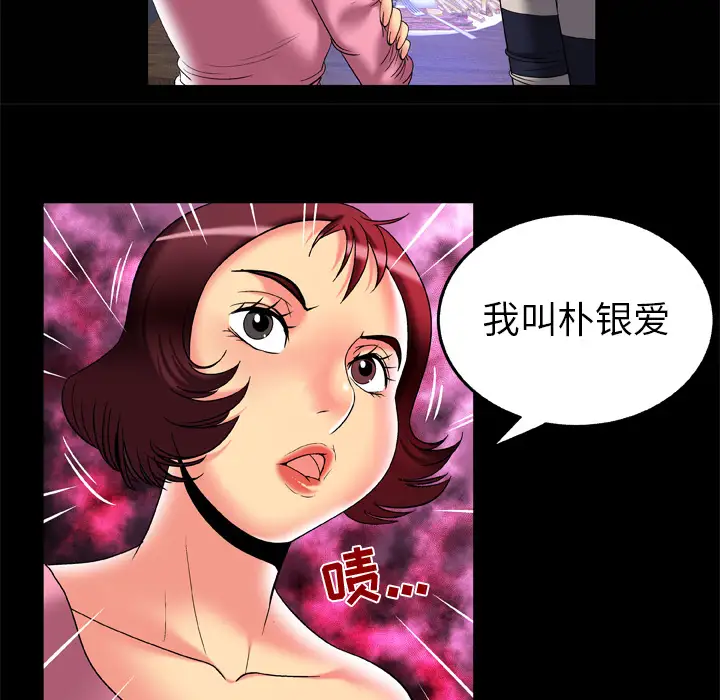 妻子的情人第60话