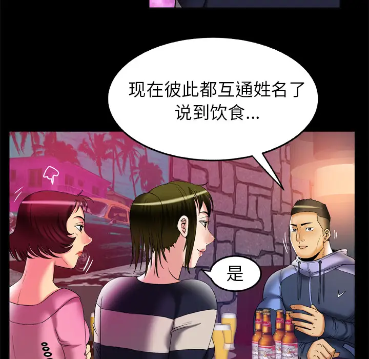 妻子的情人第60话