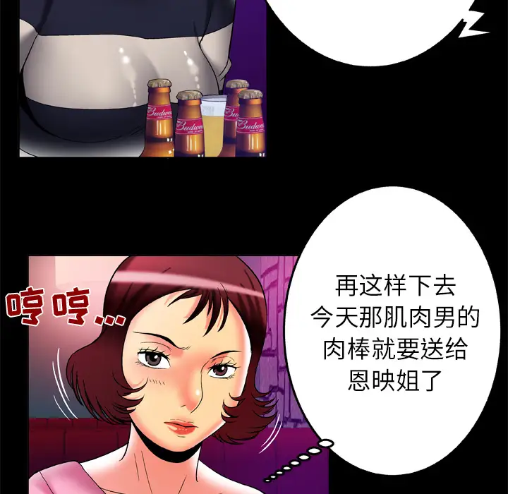 妻子的情人第60话