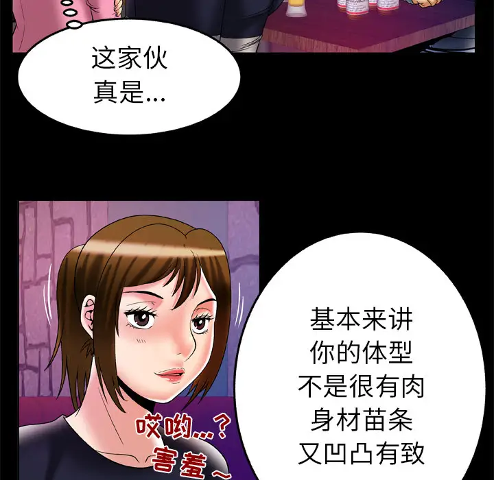 妻子的情人第60话