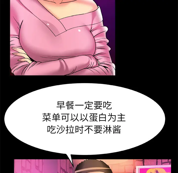 妻子的情人第60话