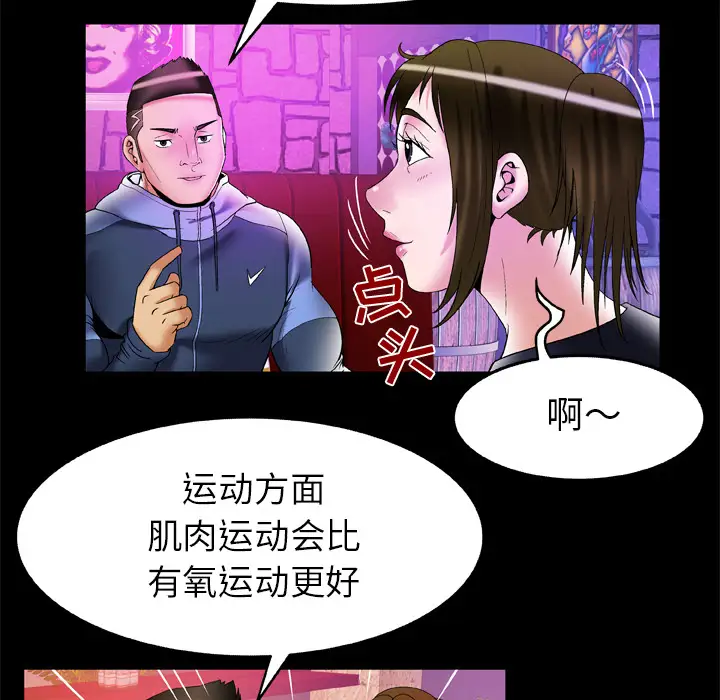 妻子的情人第60话