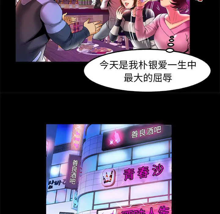 妻子的情人第60话