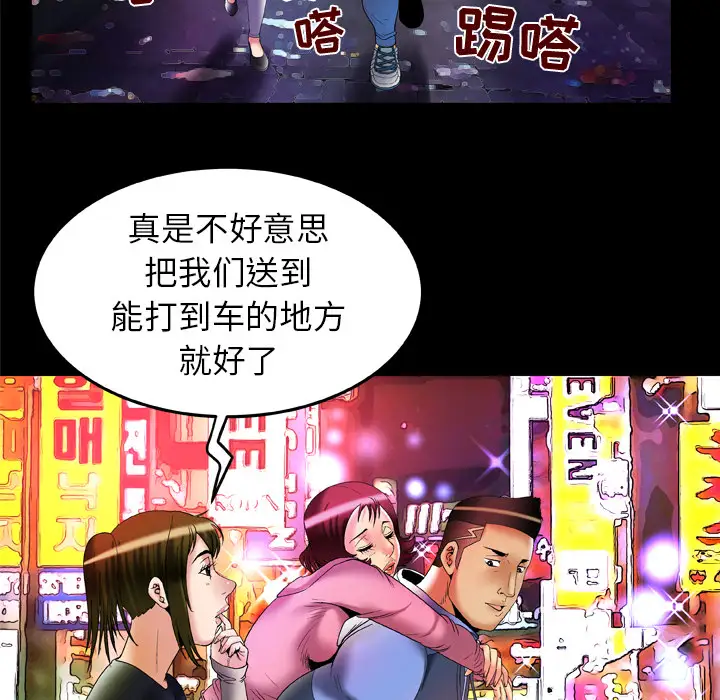 妻子的情人第60话