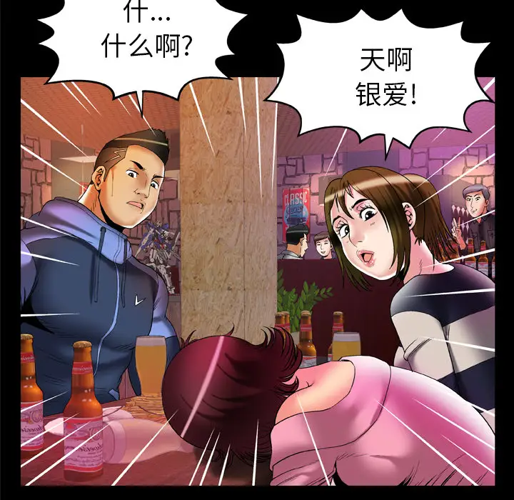 妻子的情人第60话