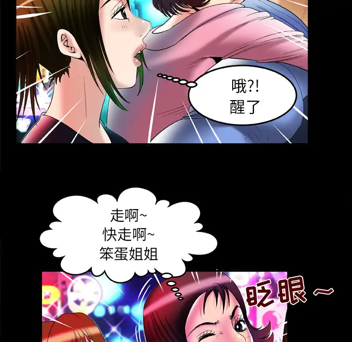 妻子的情人第60话