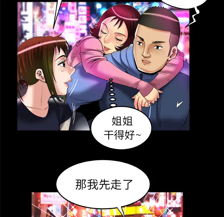 妻子的情人第60话