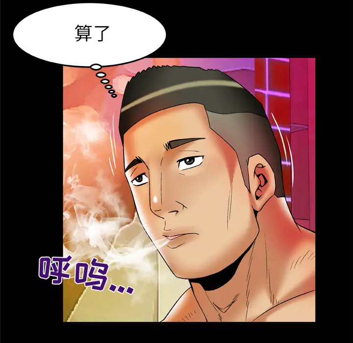 妻子的情人第60话
