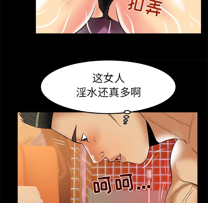 妻子的情人第60话