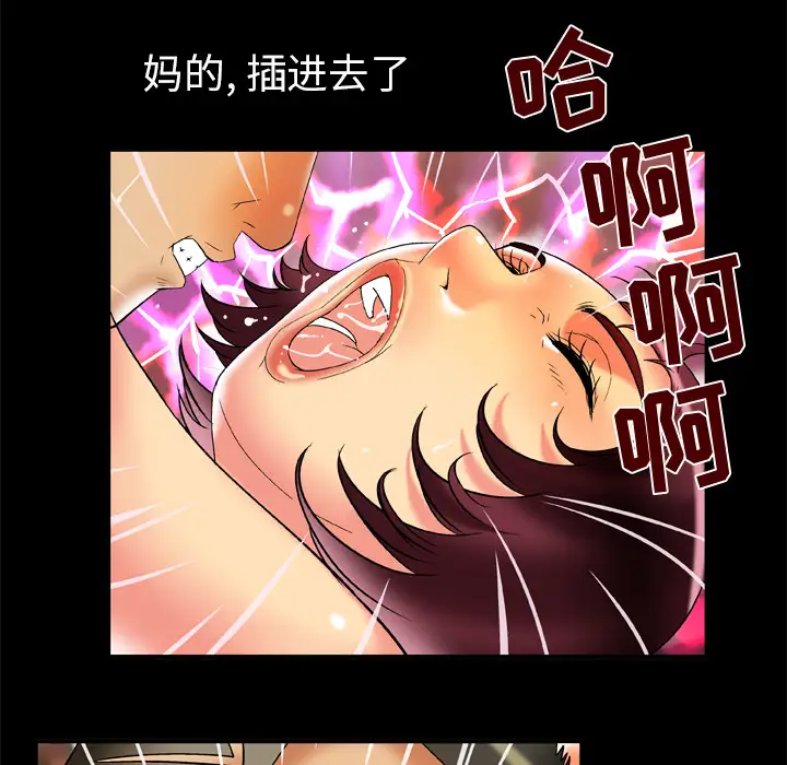 妻子的情人第60话