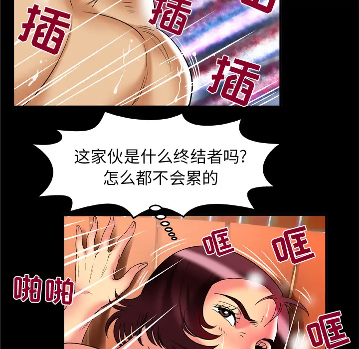 妻子的情人第61话