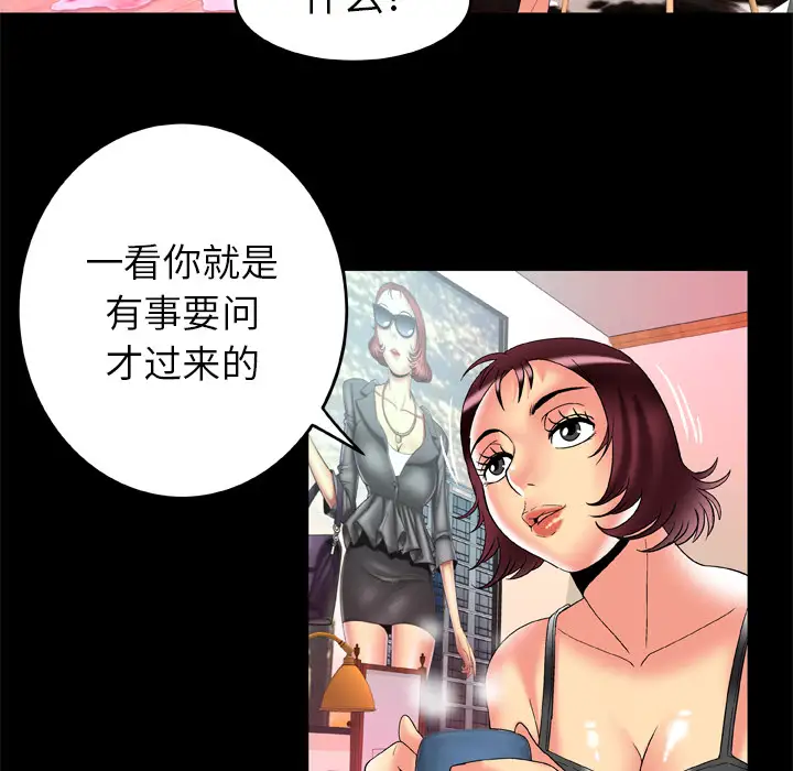 妻子的情人第61话