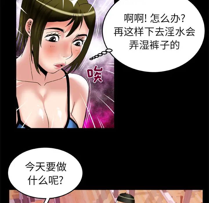 妻子的情人第61话