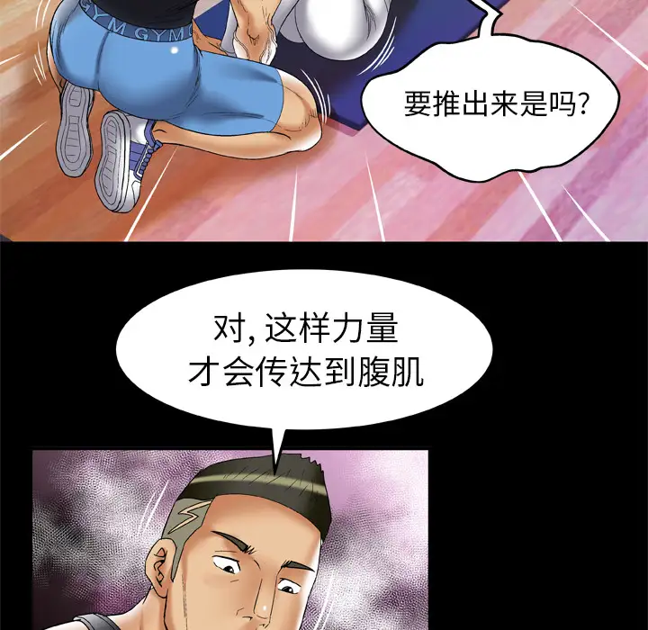 妻子的情人第61话