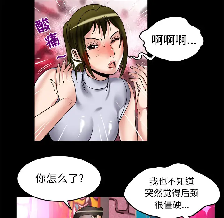 妻子的情人第62话