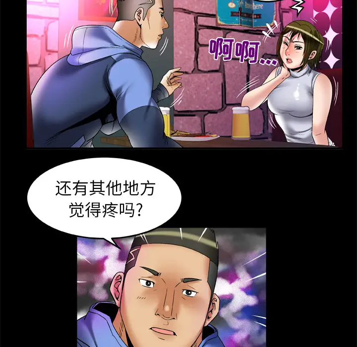 妻子的情人第62话