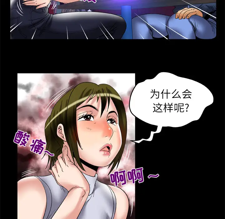 妻子的情人第62话
