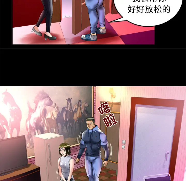 妻子的情人第62话