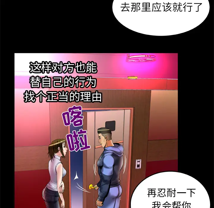 妻子的情人第62话
