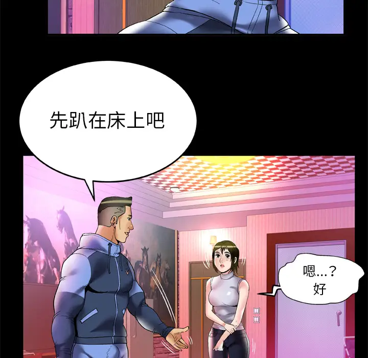 妻子的情人第62话