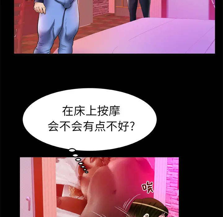 妻子的情人第62话