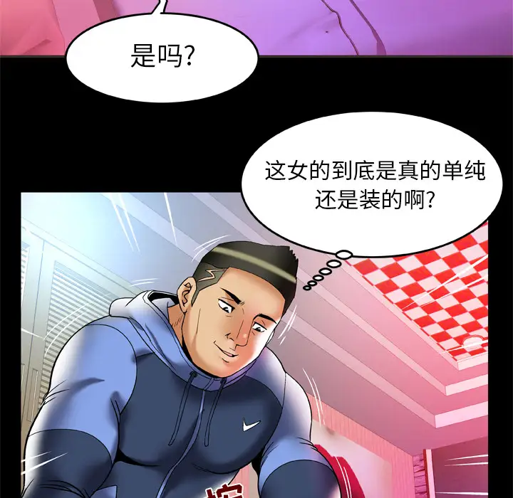 妻子的情人第62话