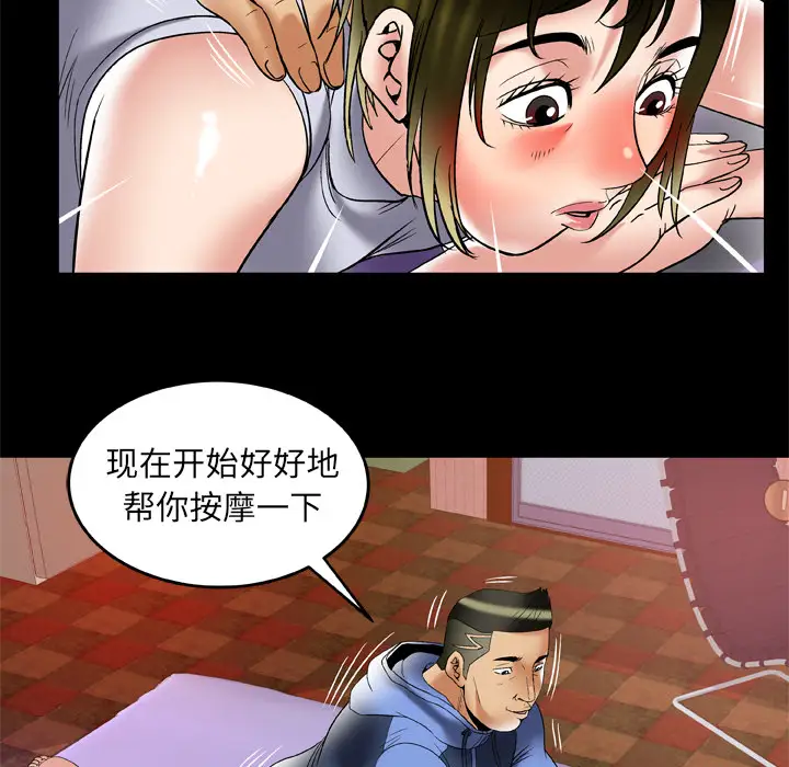 妻子的情人第62话