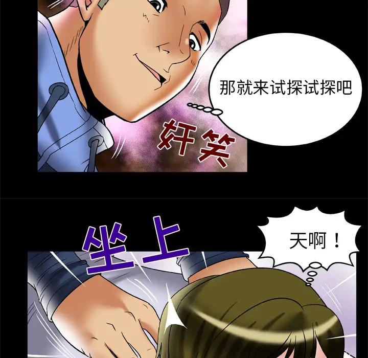 妻子的情人第62话