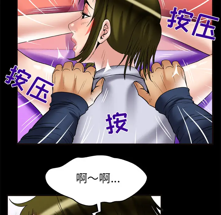 妻子的情人第62话