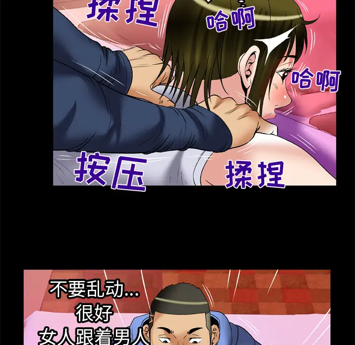 妻子的情人第62话