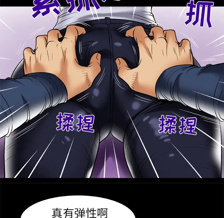 妻子的情人第62话
