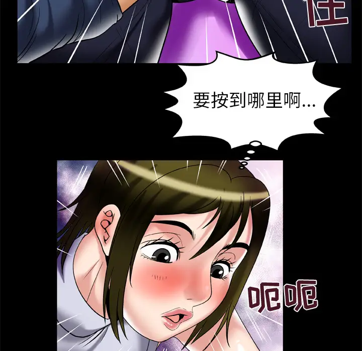 妻子的情人第62话