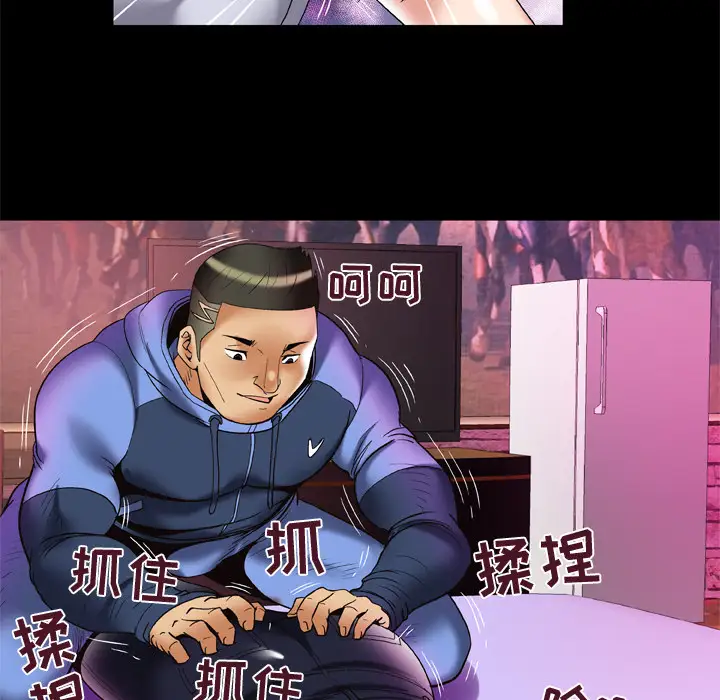 妻子的情人第62话