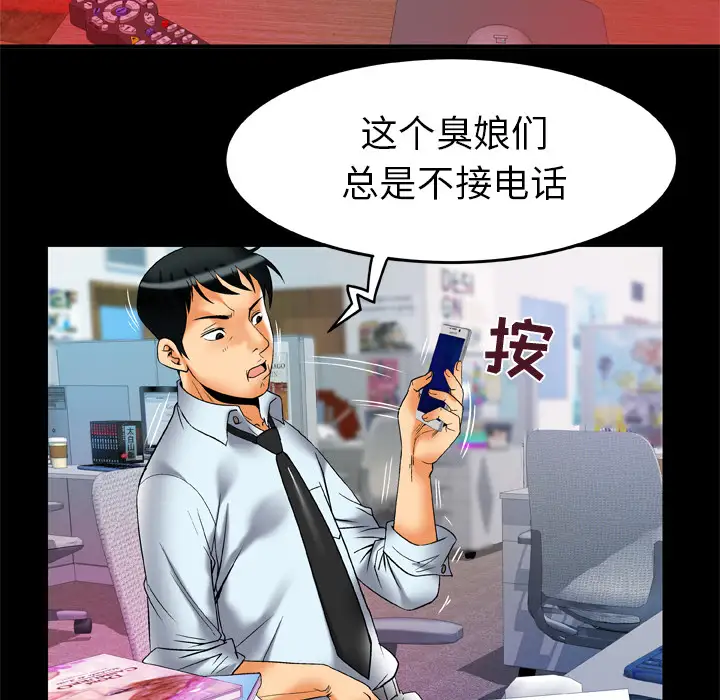妻子的情人第62话