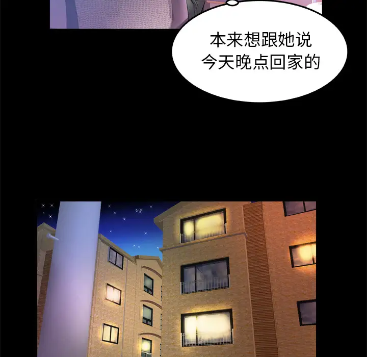 妻子的情人第62话
