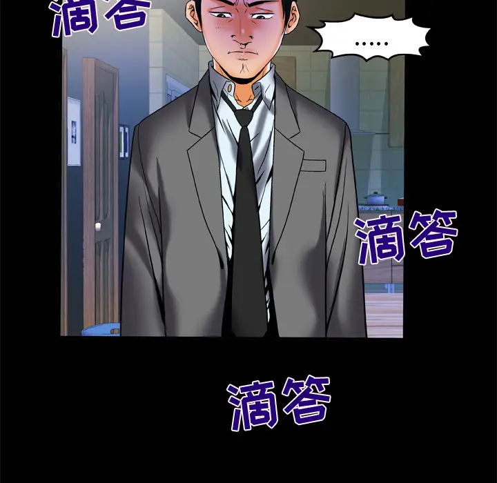 妻子的情人第62话