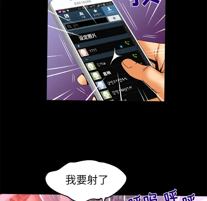 妻子的情人第62话
