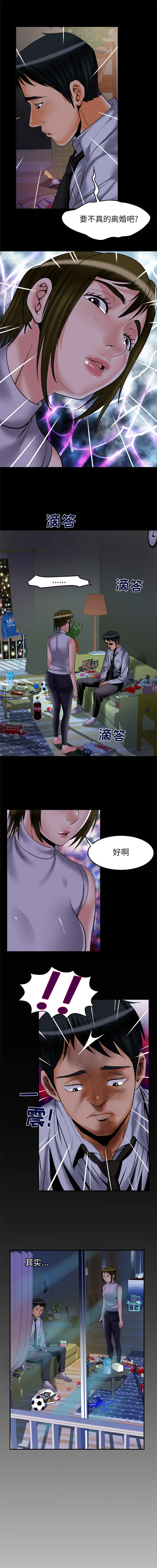 妻子的情人第63章