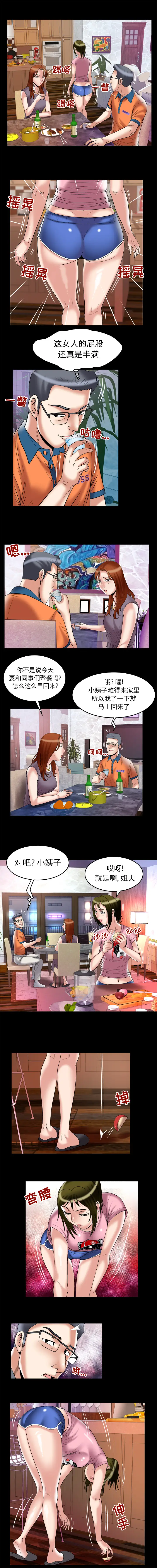 妻子的情人第66章