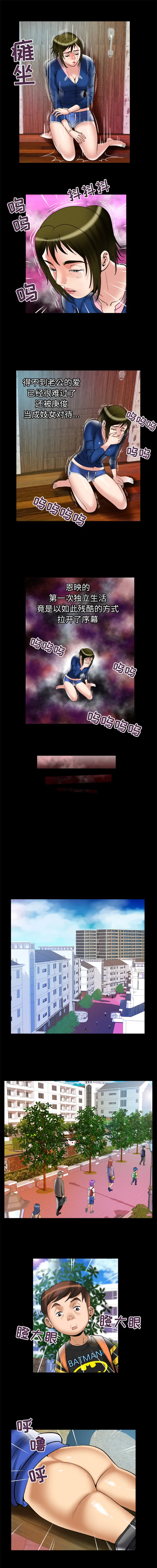 妻子的情人第67章