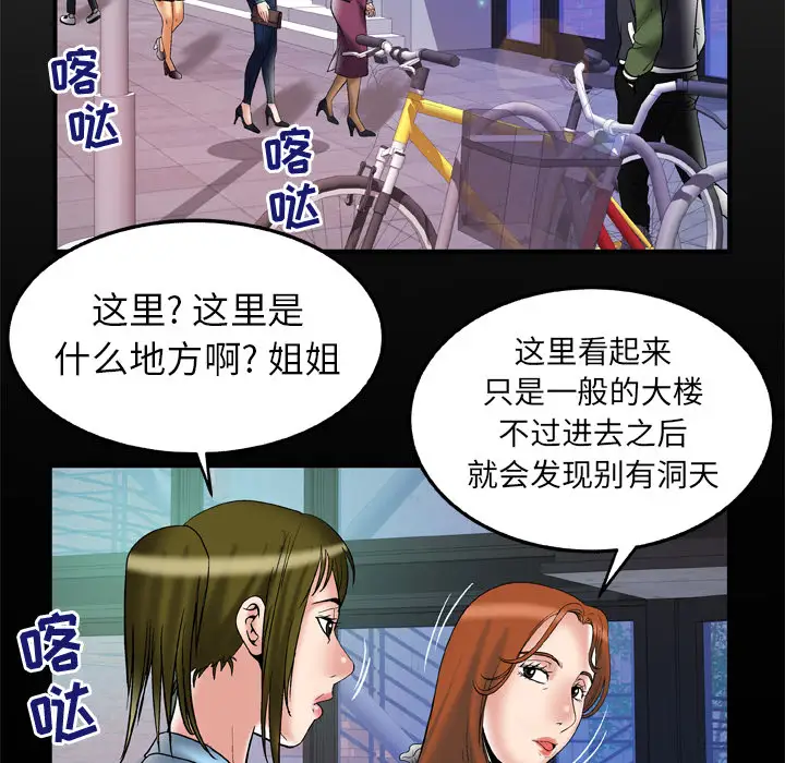 妻子的情人第68章